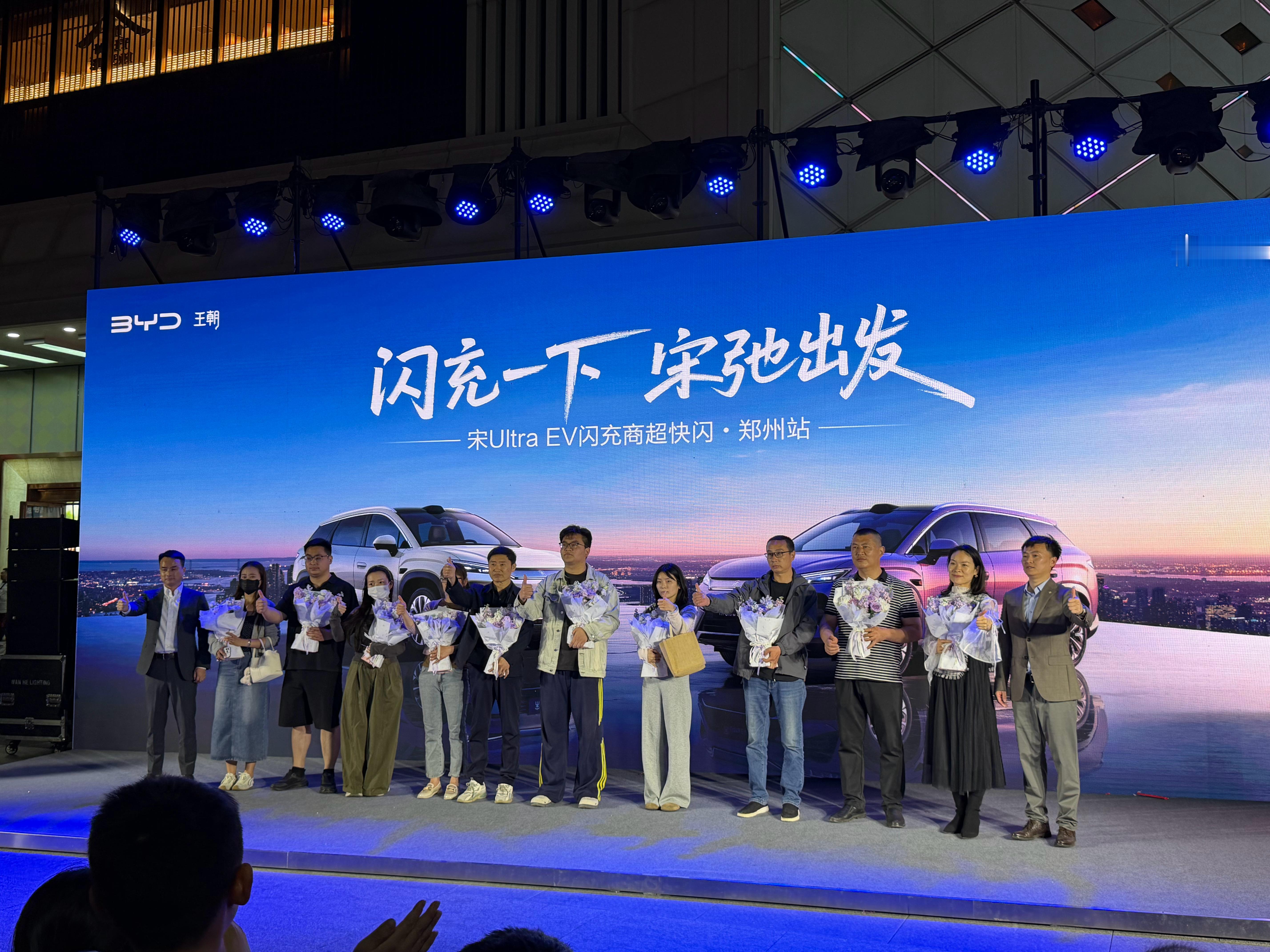 比亚迪最近在各地商圈搞「闪充快闪」，还挺有意思的。今天郑州二七万达的宋Ultra