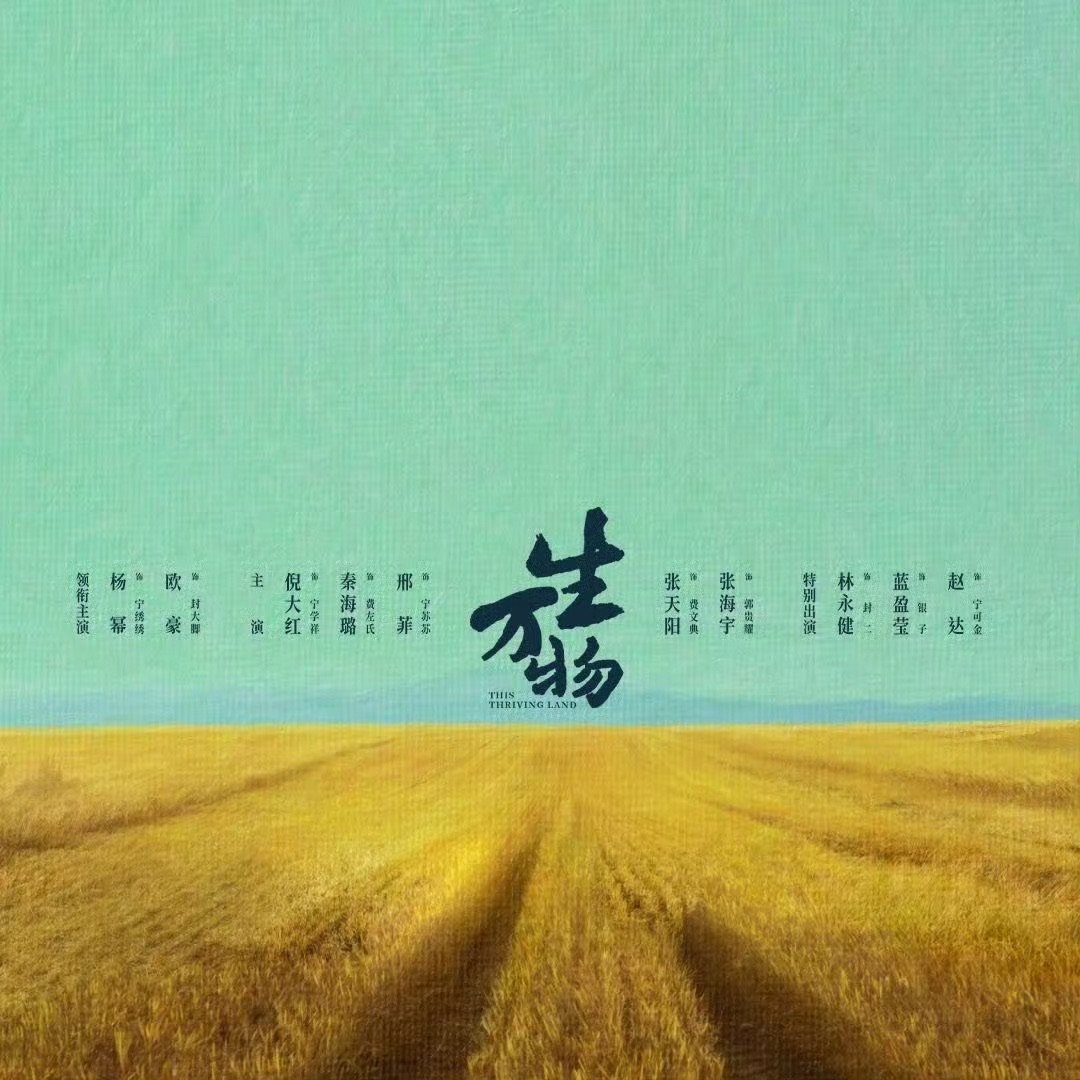 杨幂新剧里的麦子是剧组自己种的 说剧组包地种麦子我真的服，两百多亩地伺候着拍实景