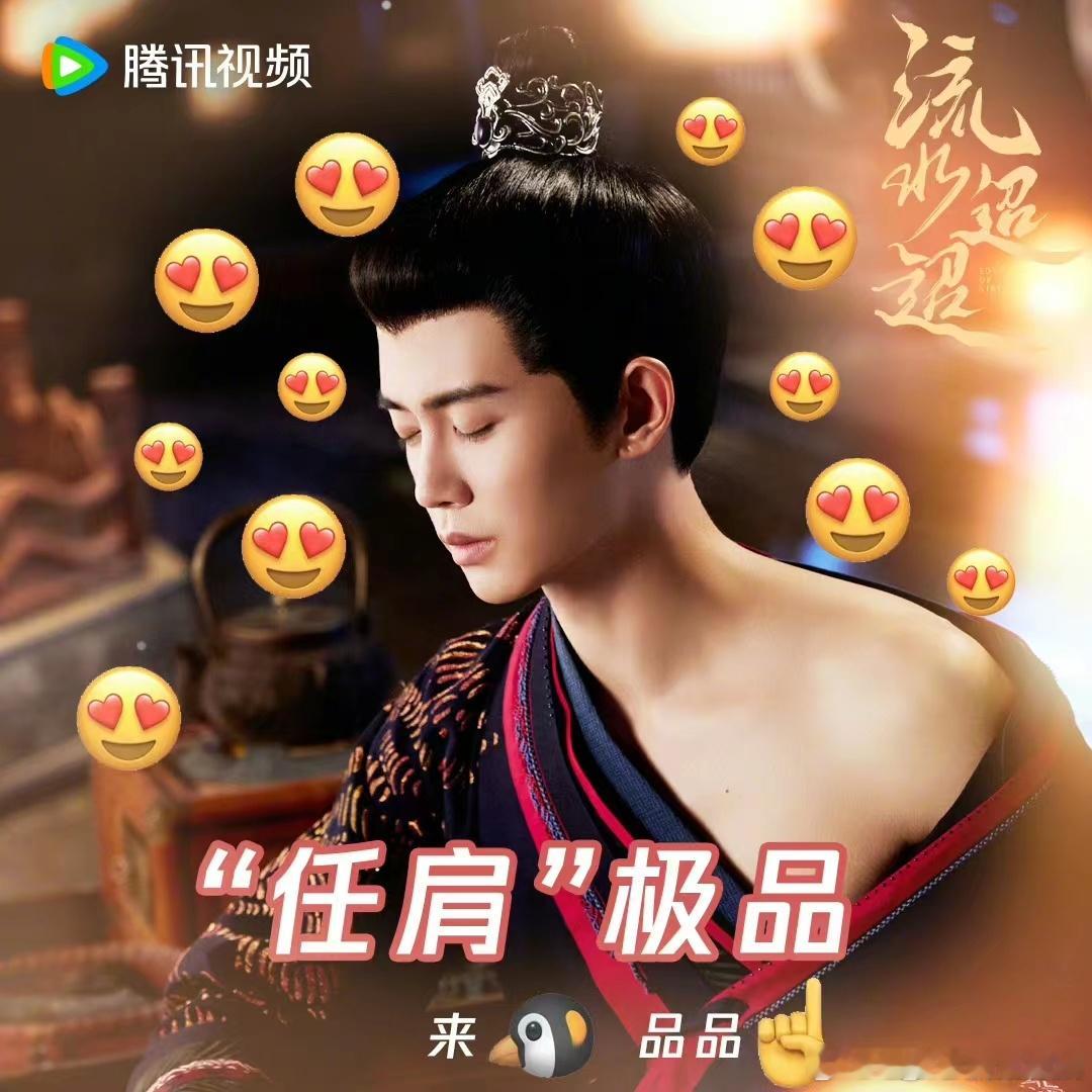 #任嘉伦任肩极品##任嘉伦香肩巨滑#任嘉伦任肩极品，爱看多发，[哇][哇] ​​