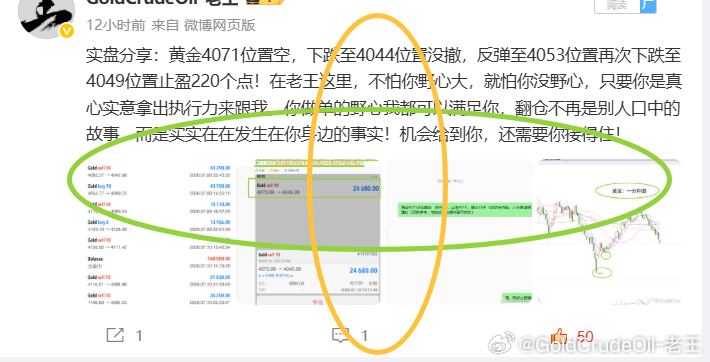 2026.7.13号共操作四单，全胜，共收割1520个点！在利润面前，实力才是硬
