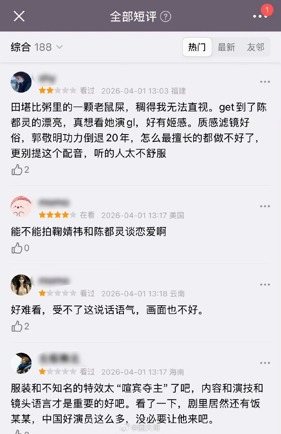 月鳞绮纪疑似被恶意打分 郭敬明新剧《月鳞绮纪》开播后，观众的首播评价来了，被吐槽