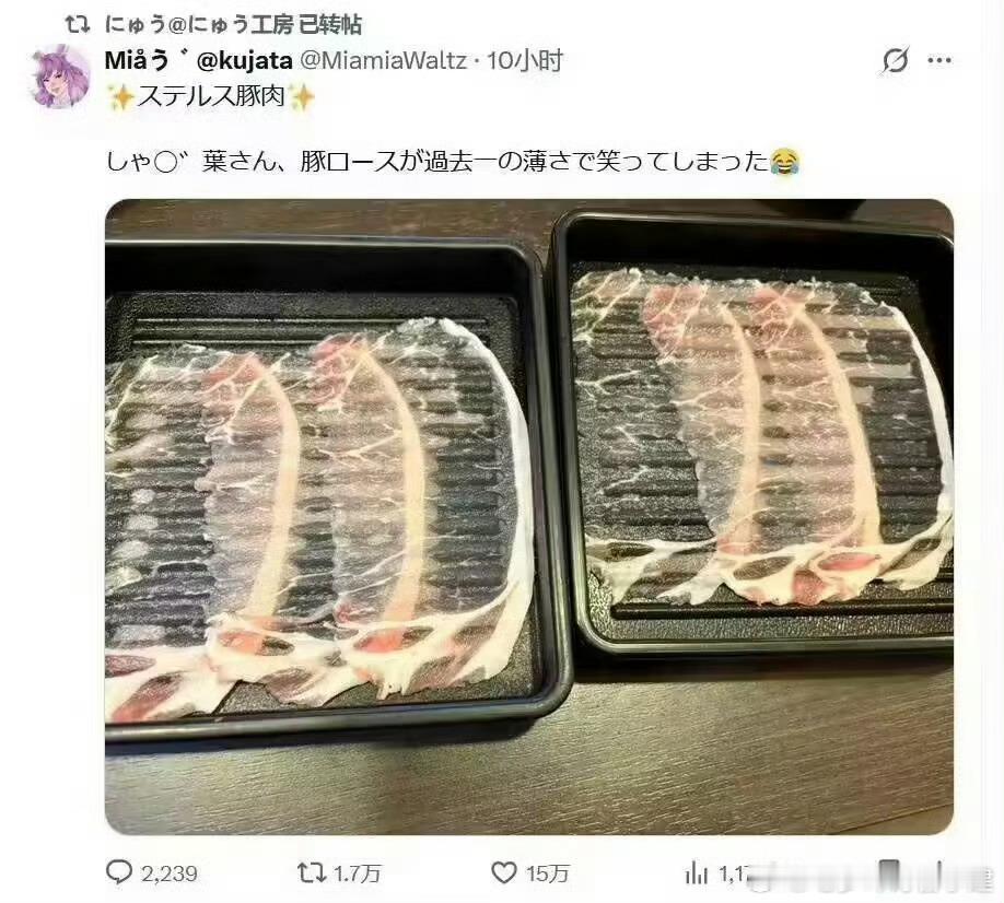 日本人牛逼了兰州师傅都片不出这么透明的