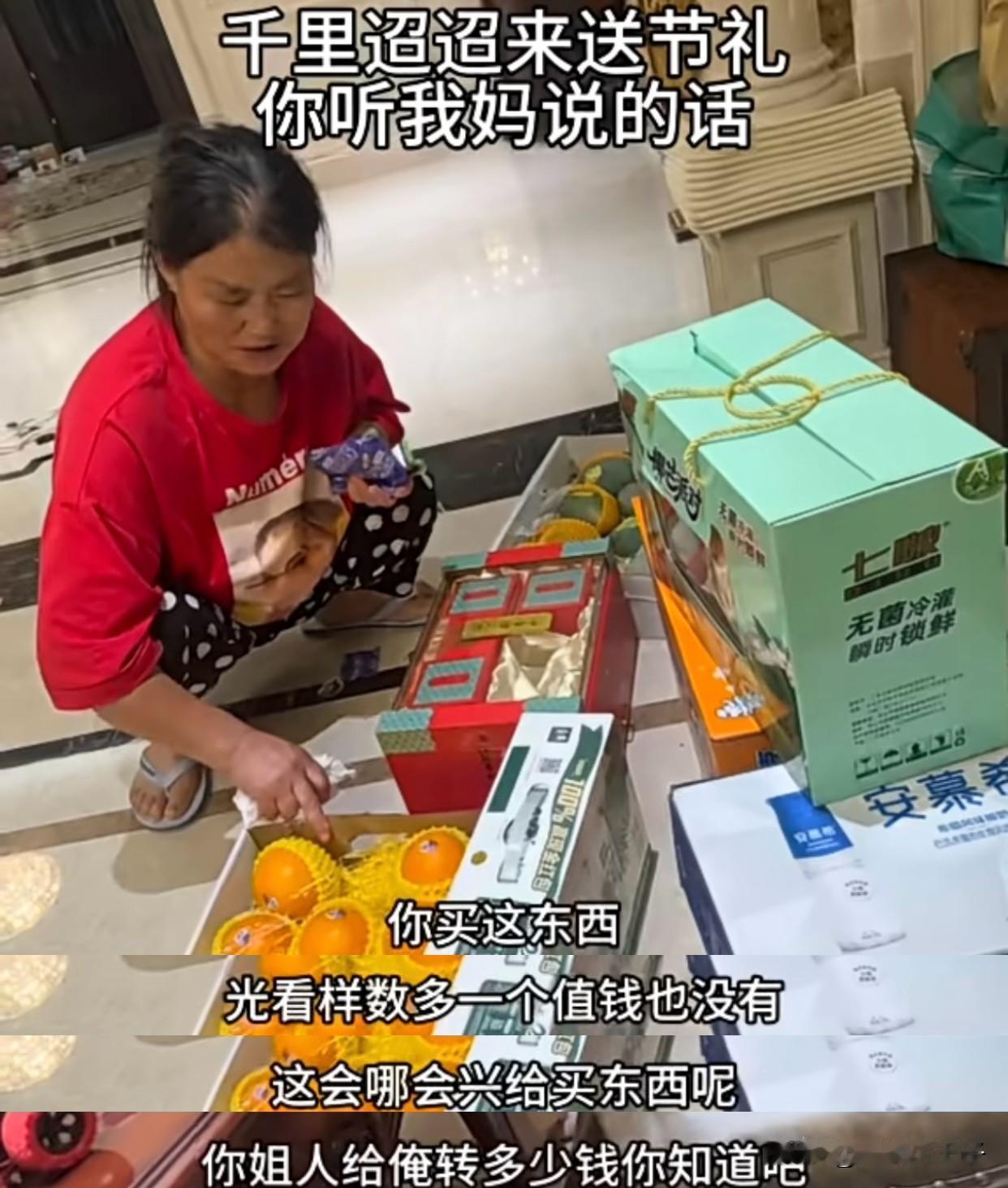 真的有这样的母亲吗？
中秋节女子买了一些水果、牛奶和月饼去看望母亲，却被母亲一顿