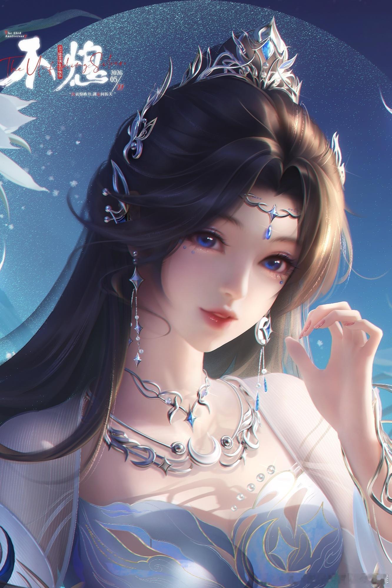 陆雪琪❄️诛仙女主陆雪琪 （）速速退去不如来看老陆接力美图诛仙唯一女主陆雪琪❄️