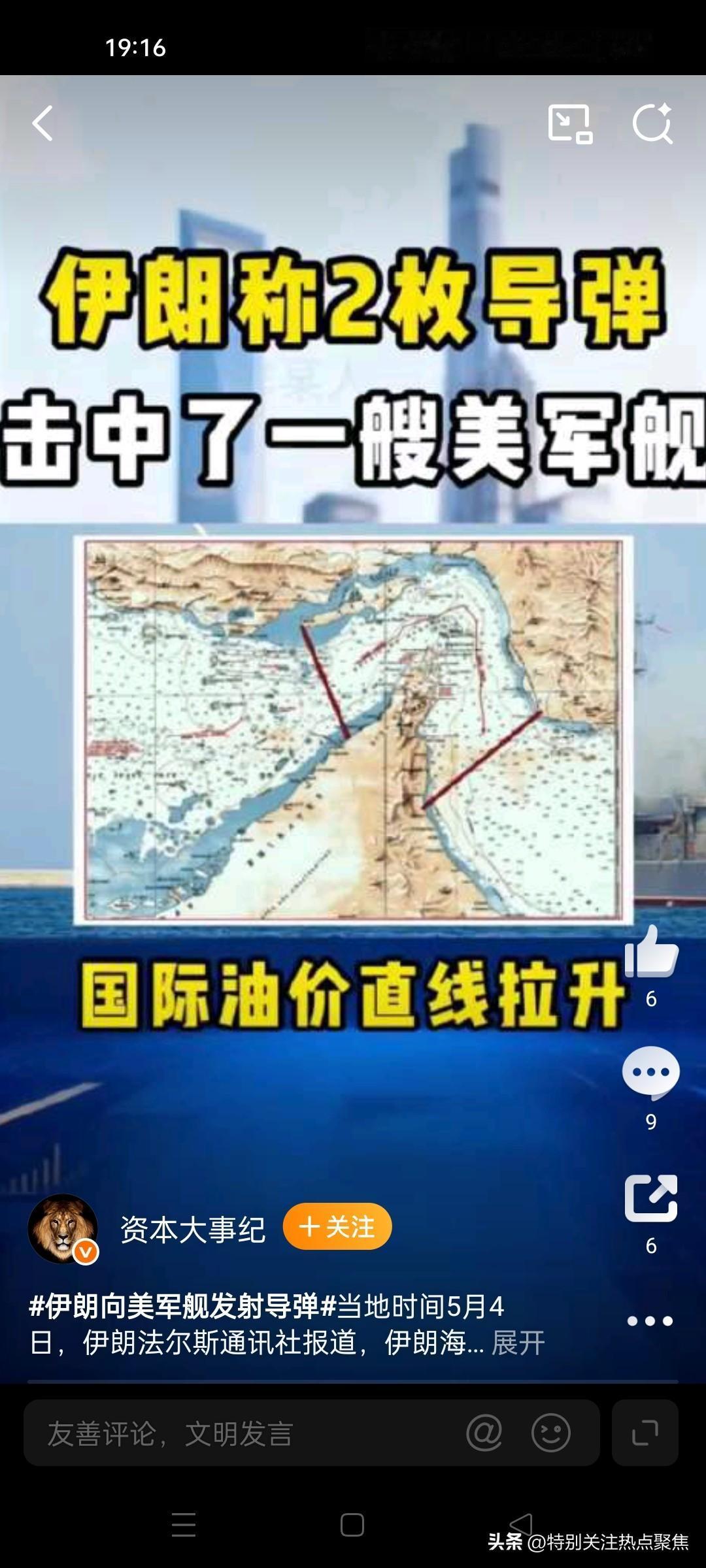 伊朗虚张声势袭击美军，国际油价瞬间暴涨，金银暴跌。是否美军行动信号？
当地时间5