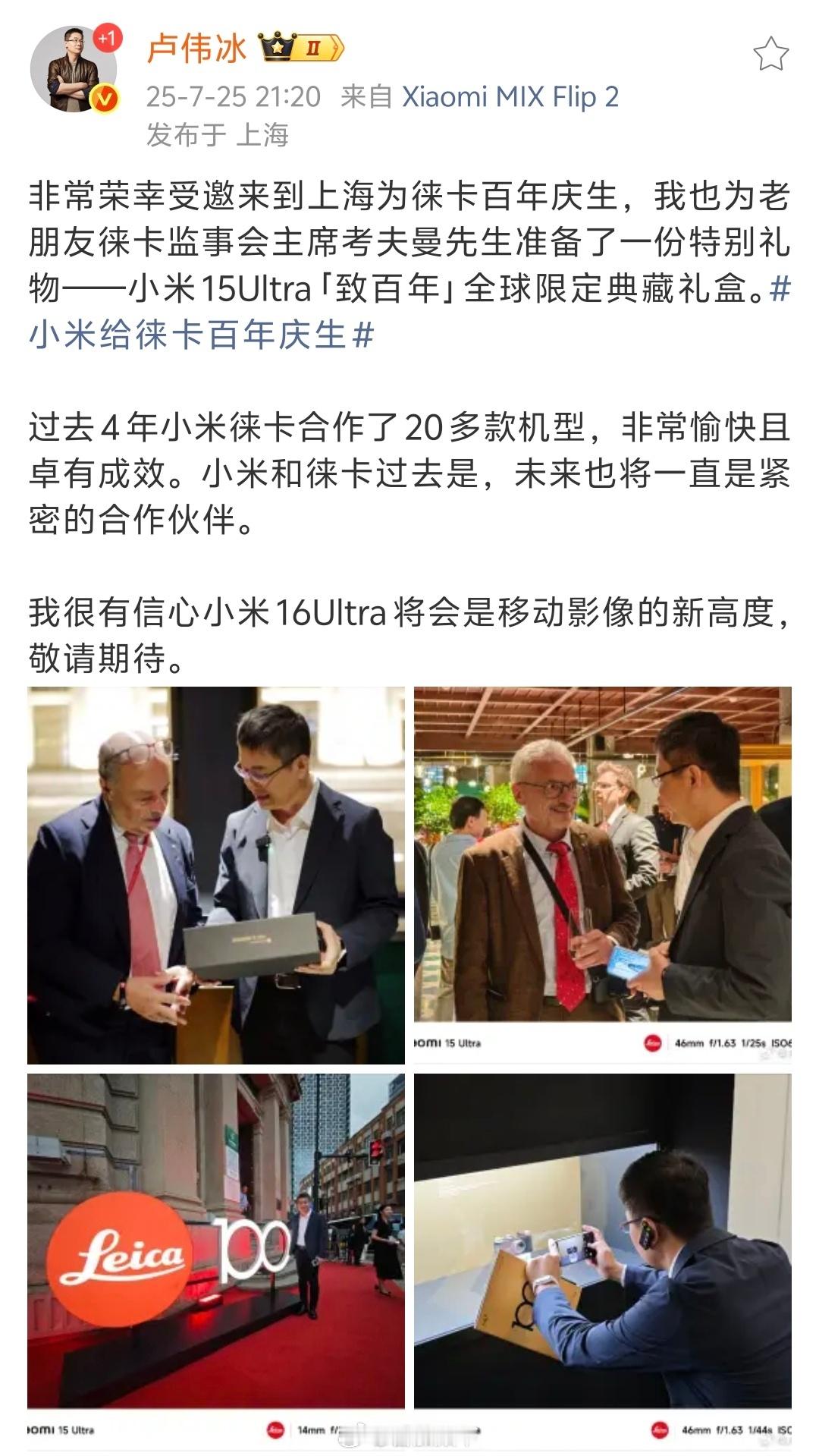 小米和徕卡？我被王化当众处死……粉丝们津津乐道。后来就不咋说了，因为小米和莱卡深