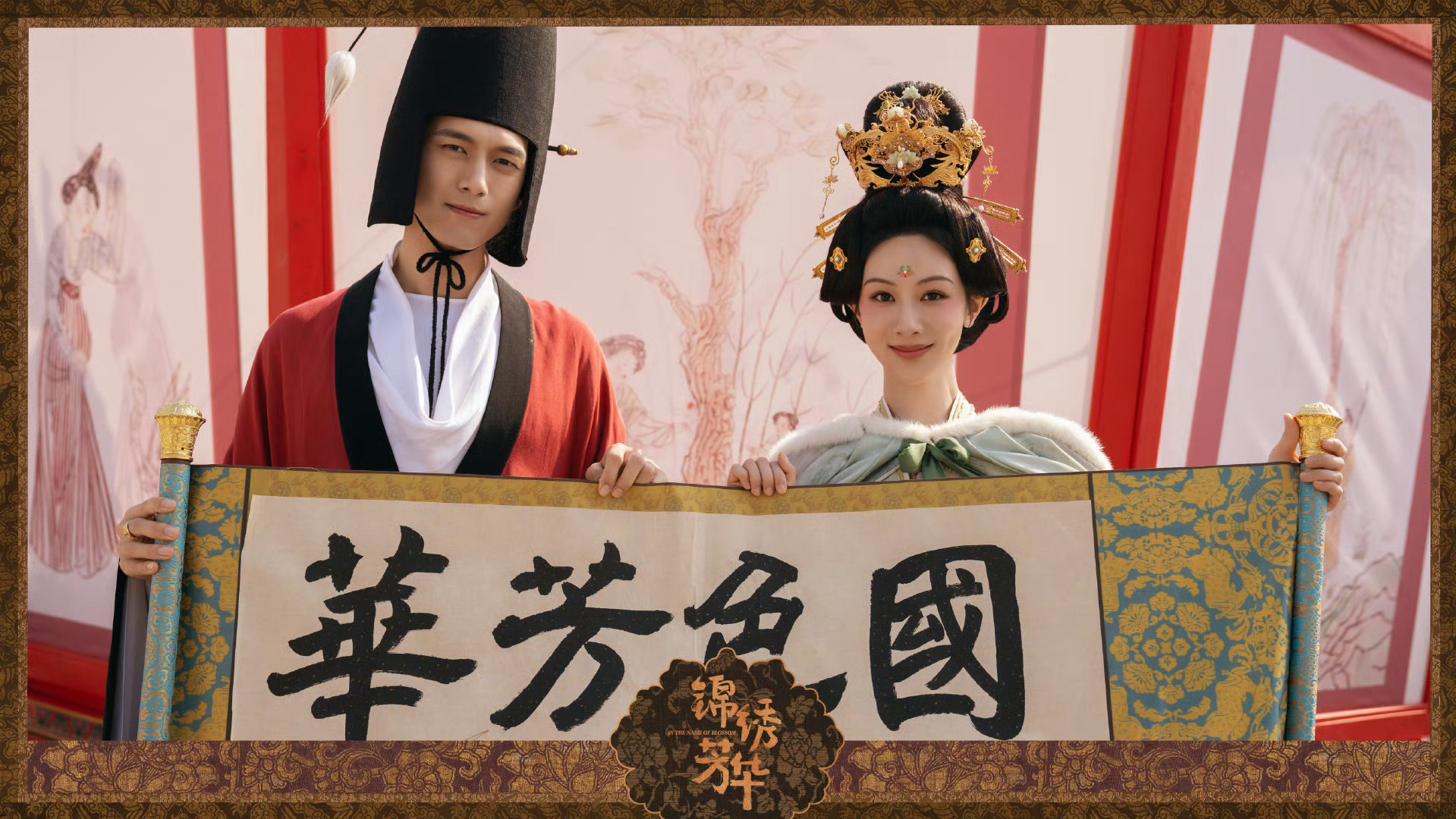 国色芳华第二部更精彩了《国色芳华》第二部《锦绣芳华》开播就爆啦！何惟芳商海权谋两