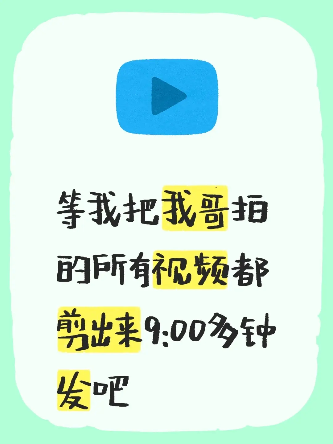 二四年到二五年的吧。等我把我哥拍的所有视频都剪出来9:00多钟发吧