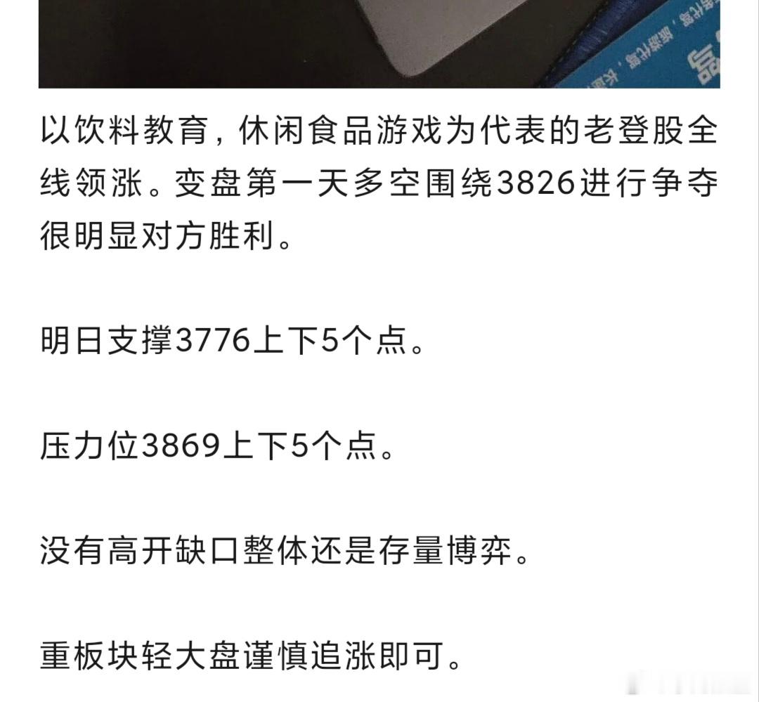 技术上还是符合预期，现在就是存量博弈，也就是说我不大涨我也不大跌你玩不玩啊，你玩