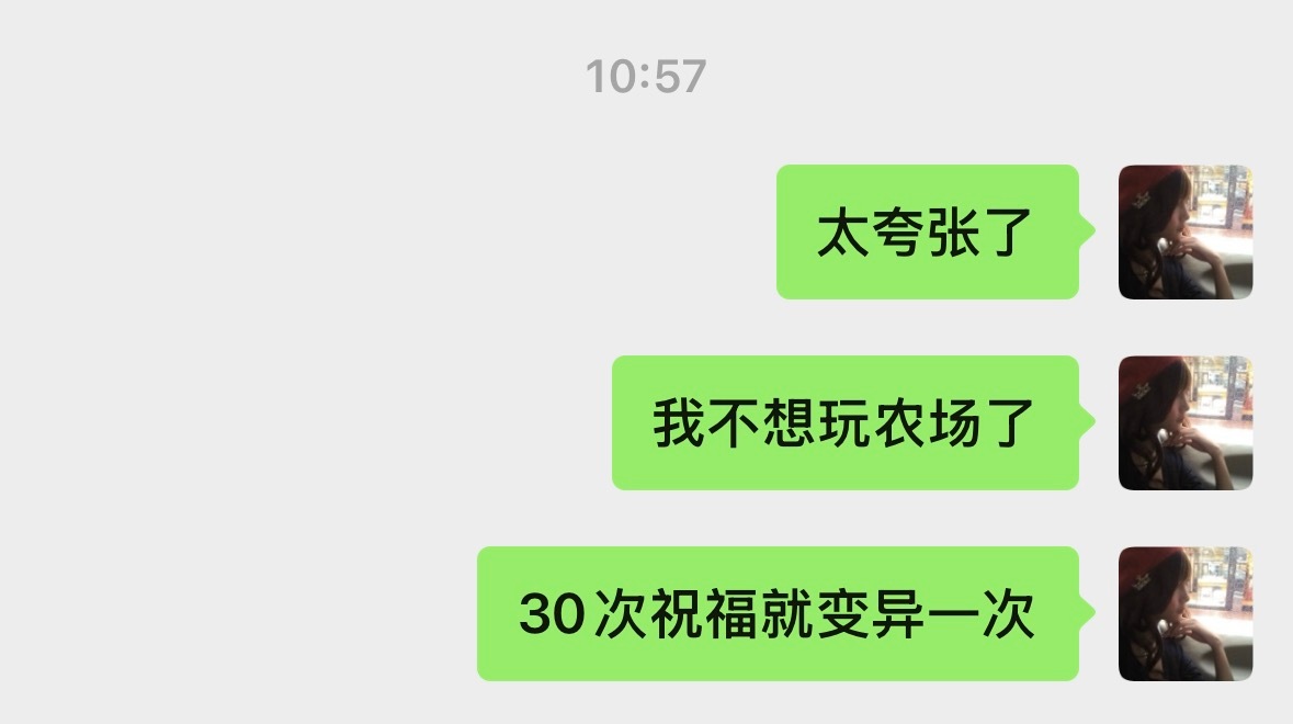 我都跳脚了 就这么对我 