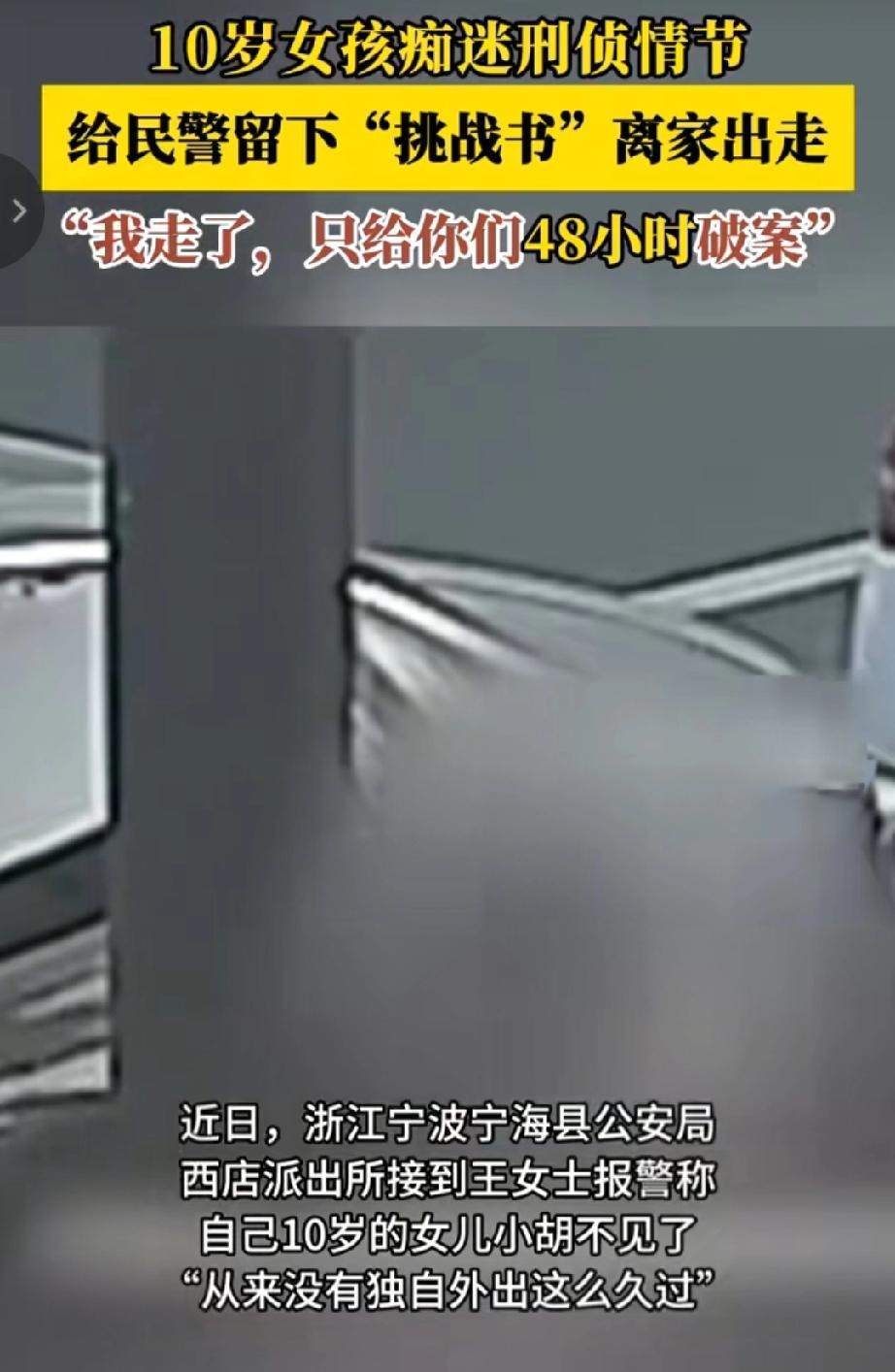 小孩勇敢是好事，但永敢到挑战警察的小孩，你还真的就要刮目相看了啊！



 
“