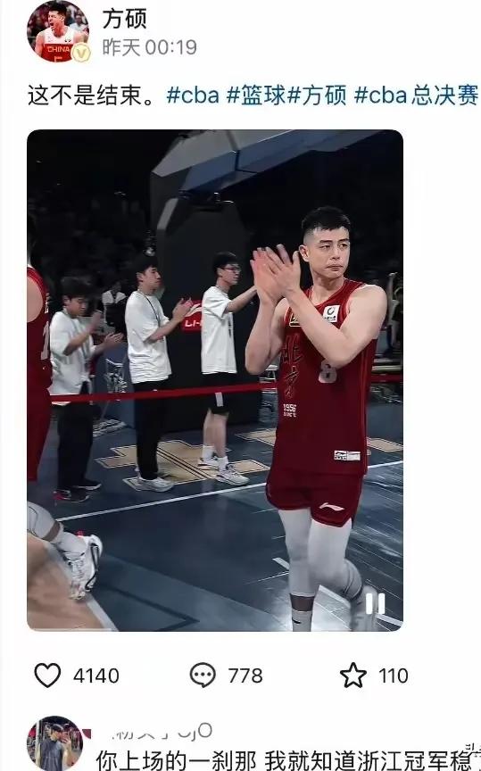 球迷恶喷方硕不应该，即便已经不是超巨，也应该对老将有最基本尊重

北汽引进陈盈骏