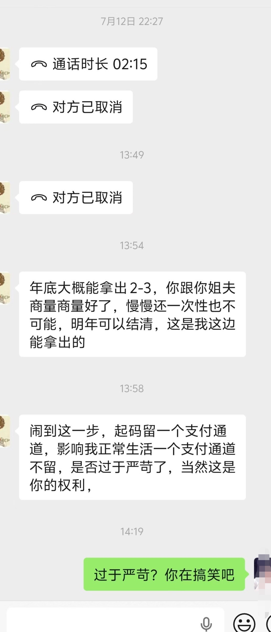 感谢给我上了一课，现在轮到你了 ​​​