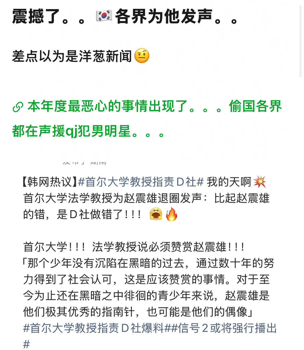 🆘无语子hgr有自己的颠声援qj犯吗KKKKKKKKKK 
