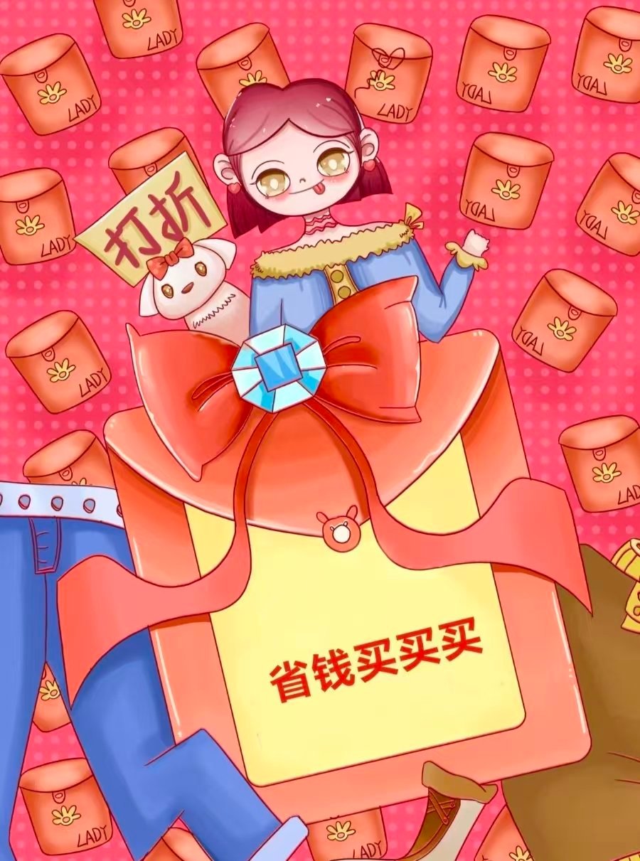 抖音双11终极省钱密码 平台为消费者带来了更加便捷和实惠的购物体验，推出了一系列