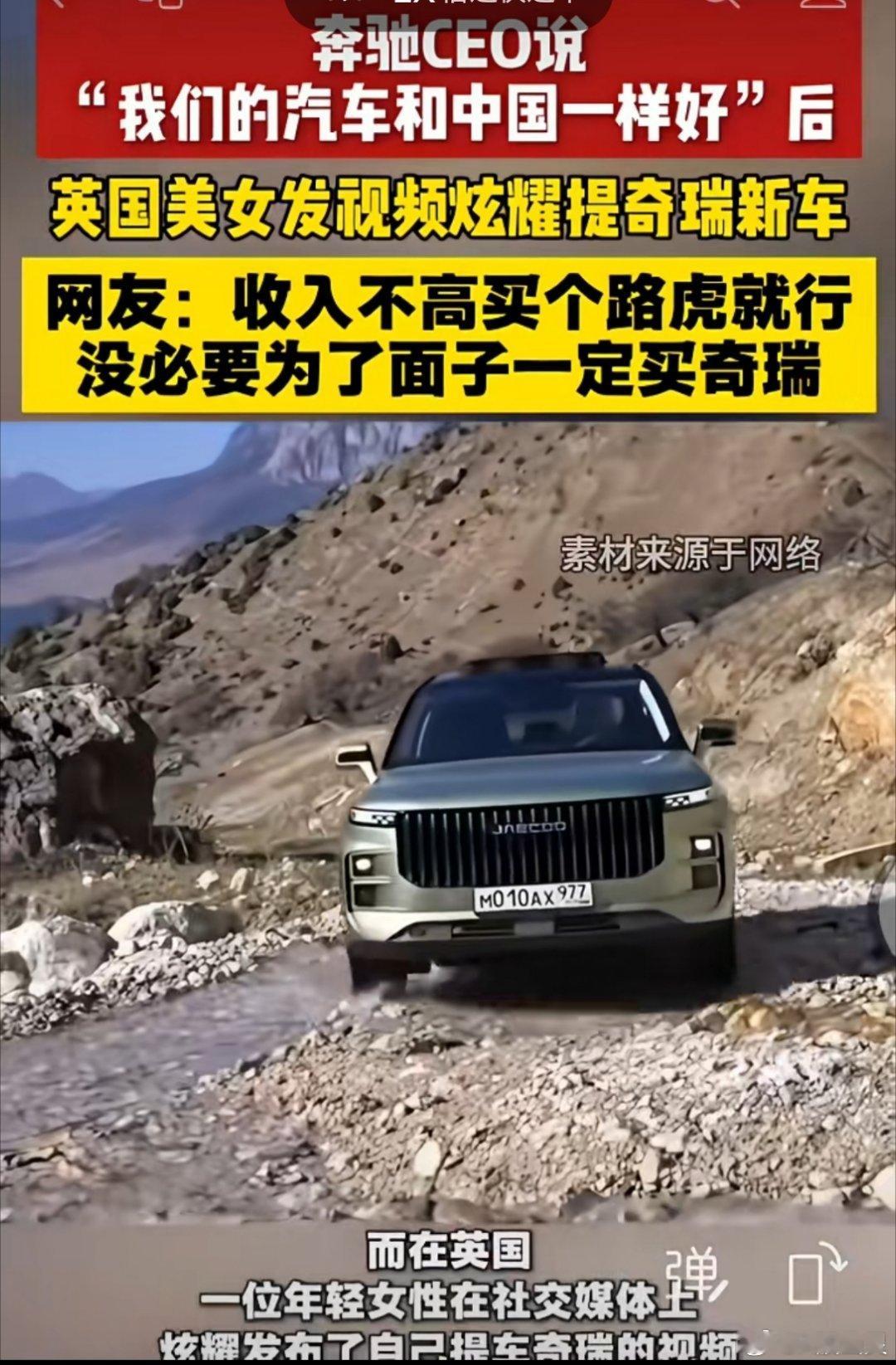奇瑞奇瑞连续23年位居中国品牌乘用车出口第一 时代确实变了，它最魔幻的地方就是，