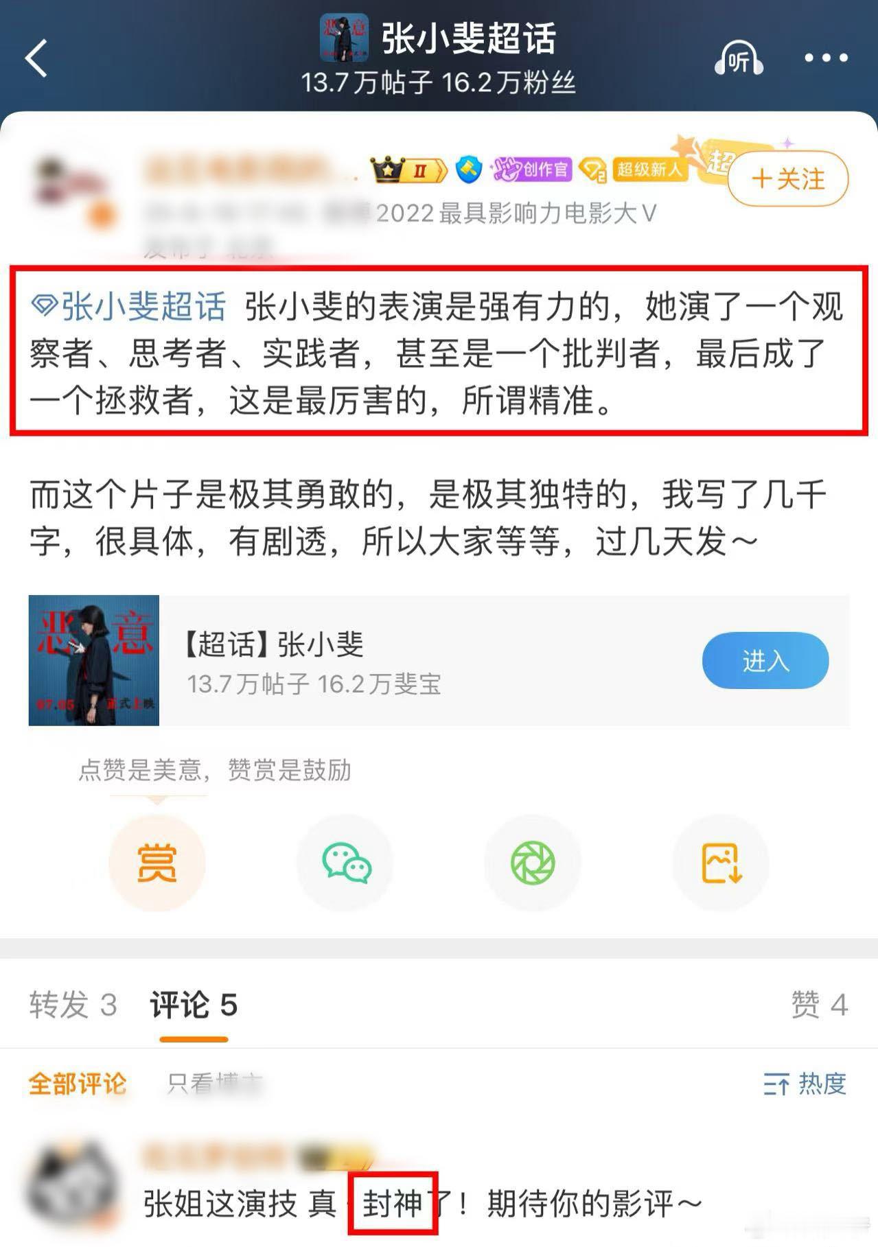 电影恶意首波影评好真实 越临近上映越期待，张小斐这次的角色感觉完全不一样，一种压