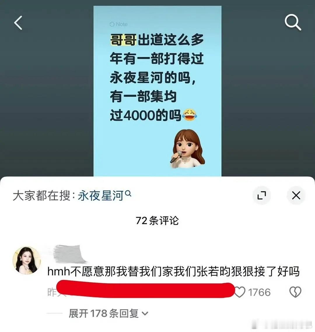 ☁️张若昀粉丝应该不至于想接《神仙肉》吧