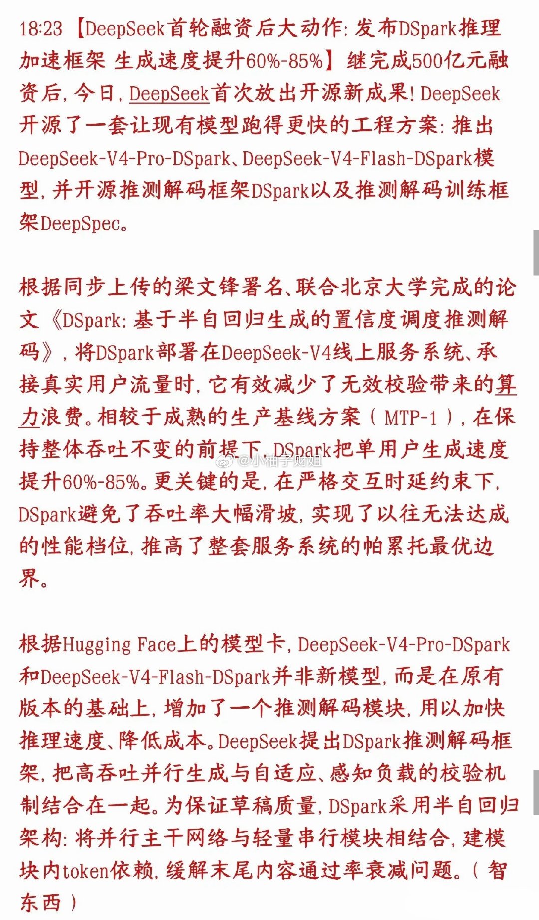 AI大模型，算力周末利好不断，DeepSeek又遥遥领先了DeepSeek拿到5