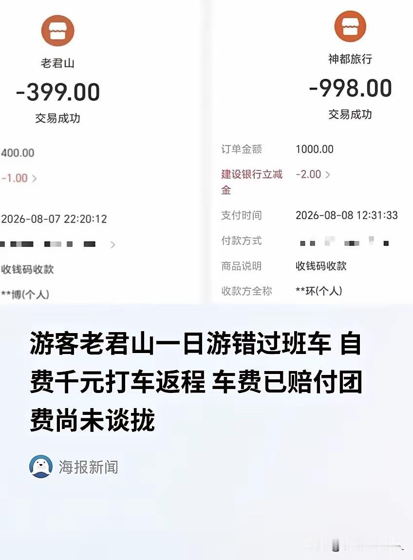 导游太冤了！

这事儿从头到尾，最憋屈的就是导游。

提前反复提醒“20点07分