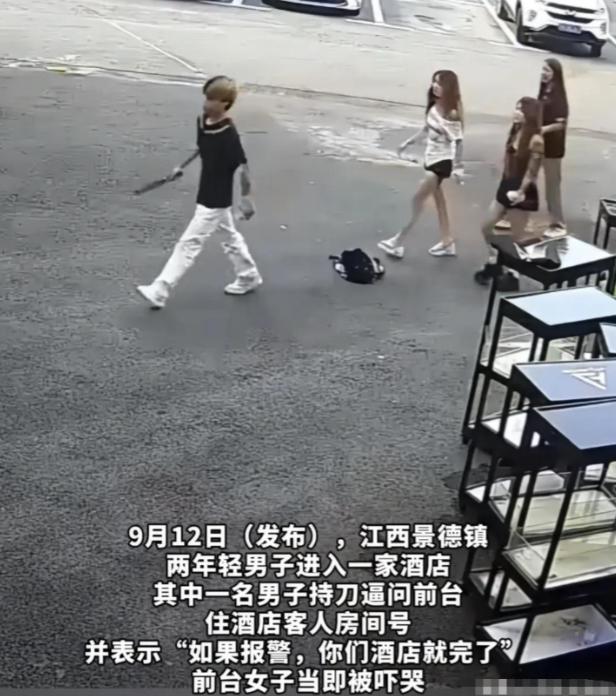 “拿把砍刀就把自己当黑社会了？”9 月 12 日报道，江西景德镇，黄毛精神小伙领