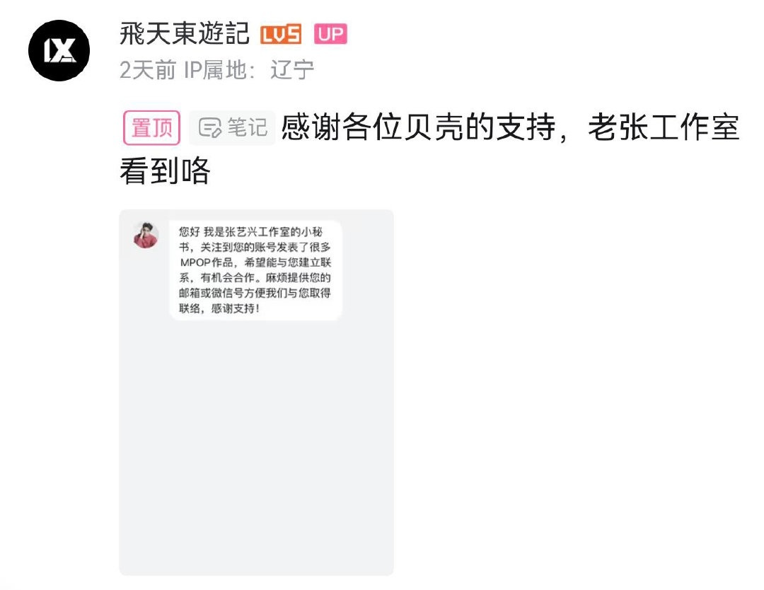 #张艺兴工作室私信17岁高中生#震撼，张艺兴工作室是真干活啊，17岁喜欢张艺兴又