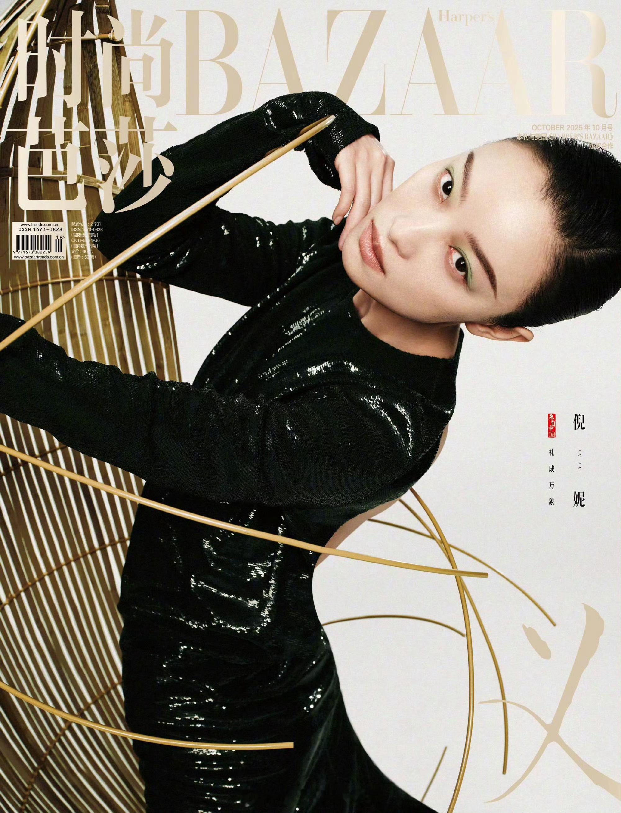 MOK_Magazine 倪妮 / 王子千 / 时尚芭莎 October 202