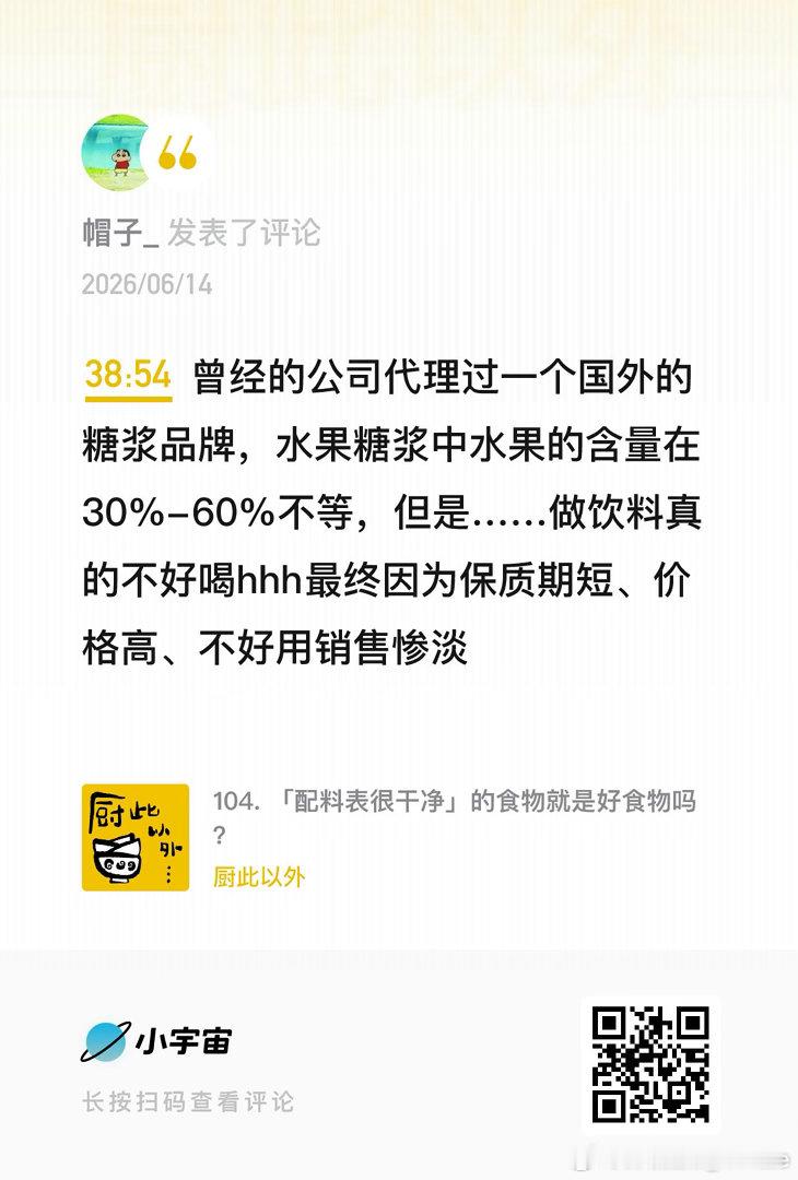 和配料表相爱相杀的日常 