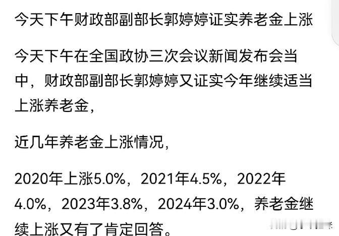 真有点搞不懂，养老金要涨这事，去年底中央就已经说得很清楚了。

但为啥现在各个部