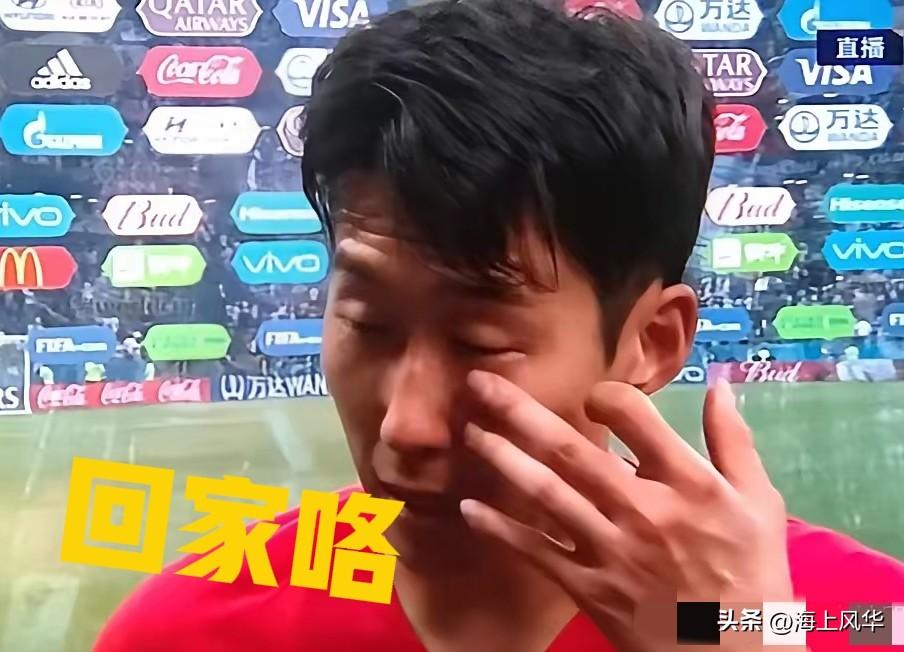 韩国正式出局了
6月28日世界杯小组赛，民主刚果3-1逆转乌兹别克斯坦，斩获队史