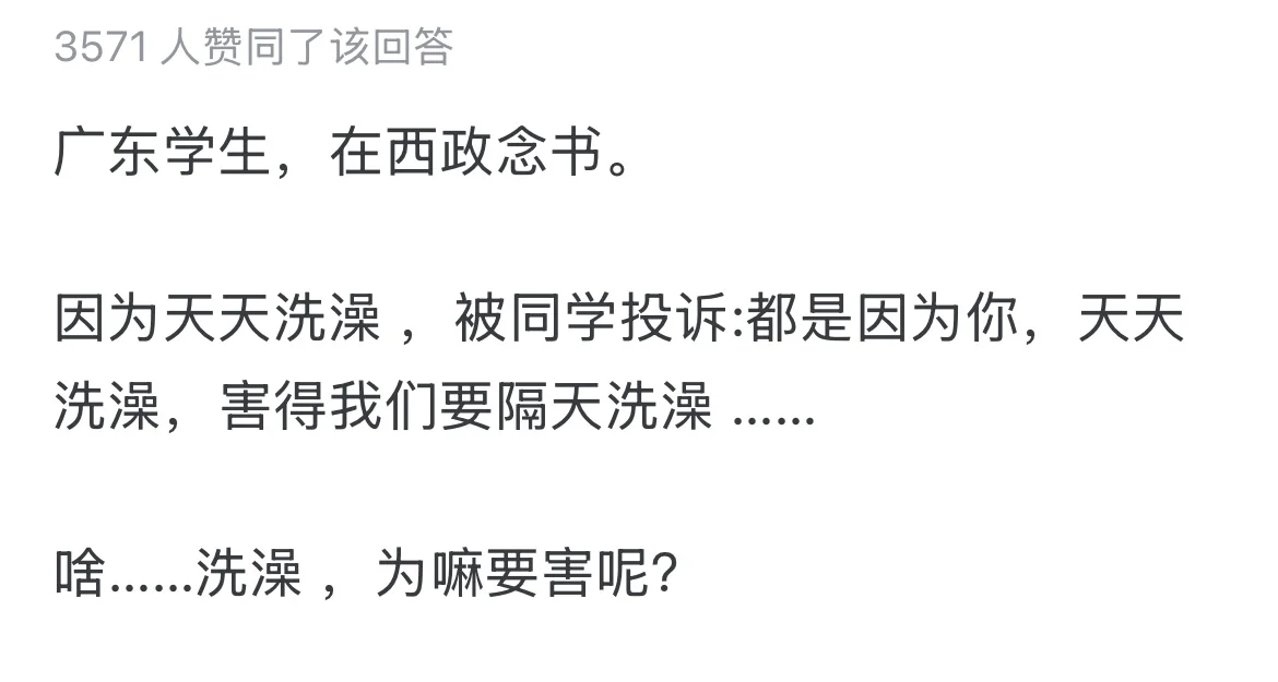 你有哪一瞬间被外省人震惊到？刚刚看到一个