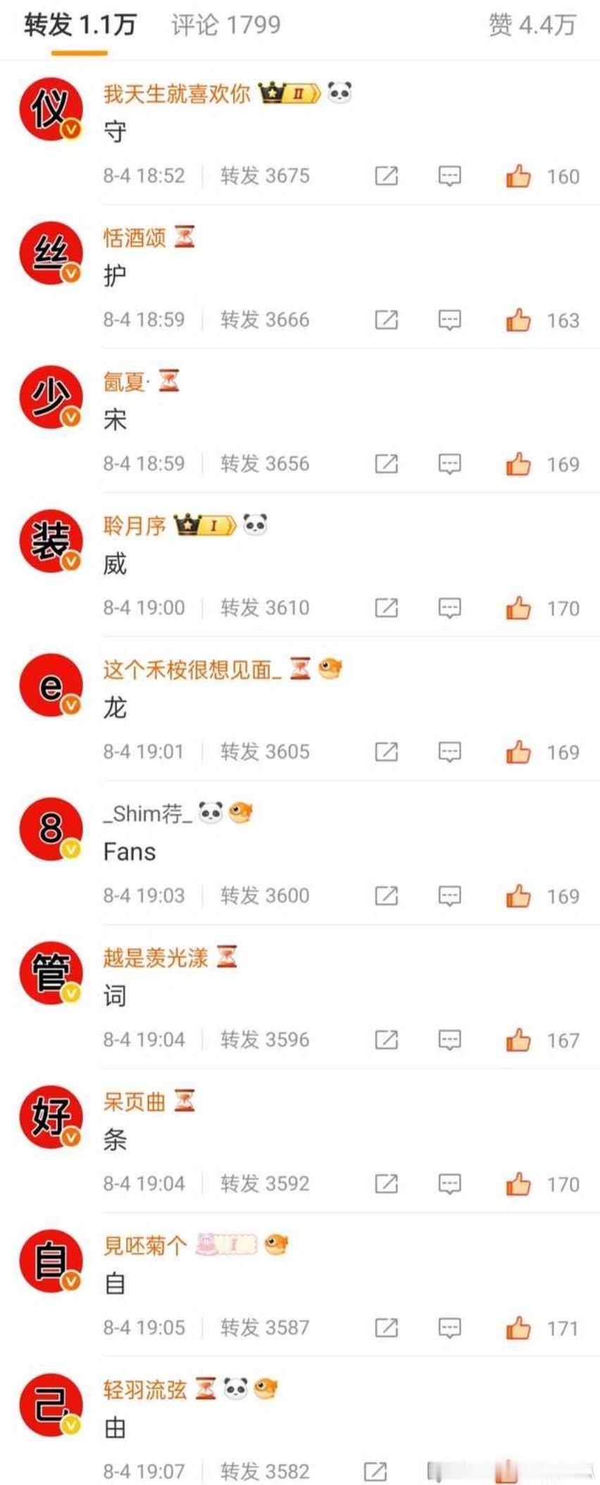 投：宋威龙、张婧仪两家互送双方的大 排 字，这是咋了？👀张婧仪喀什plog宋威