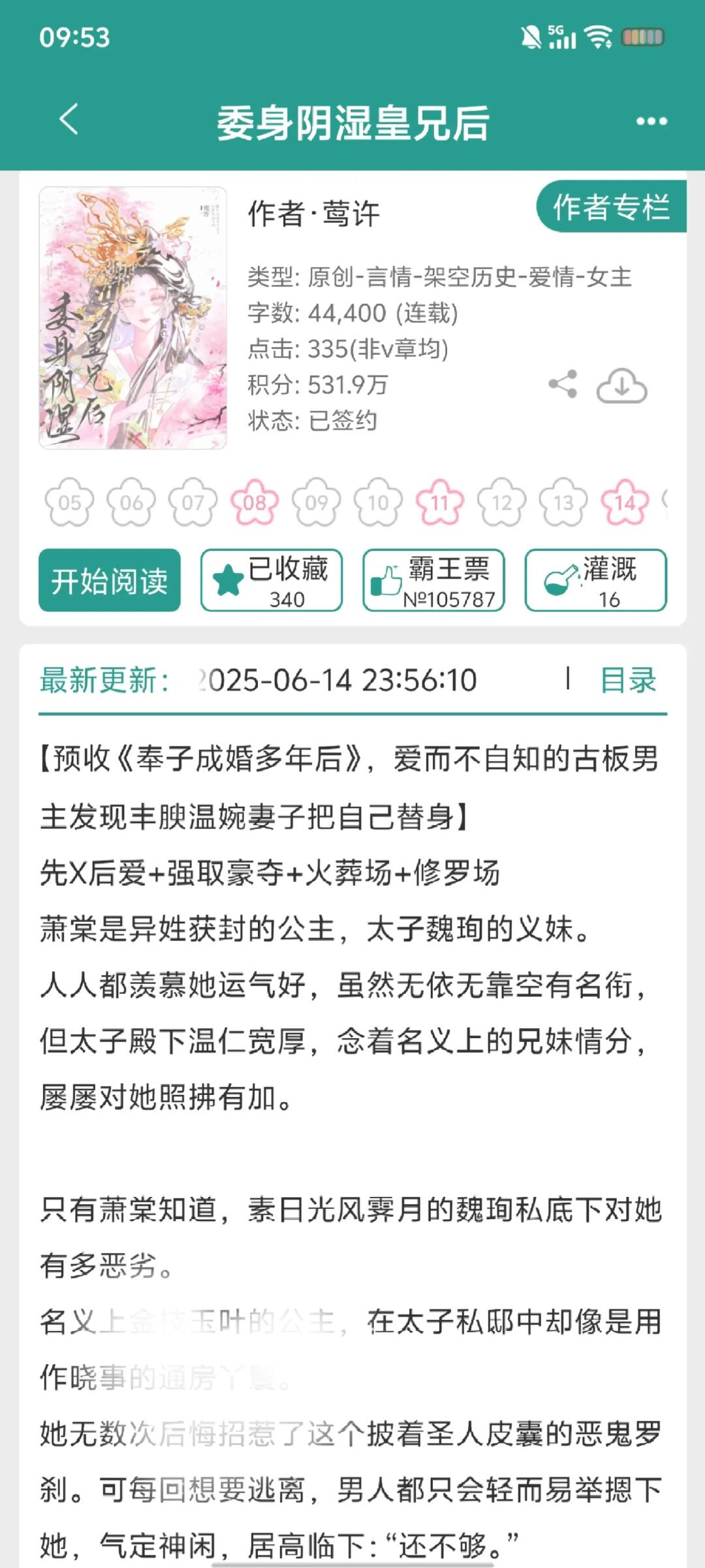 万人迷美人vs高岭花太子
