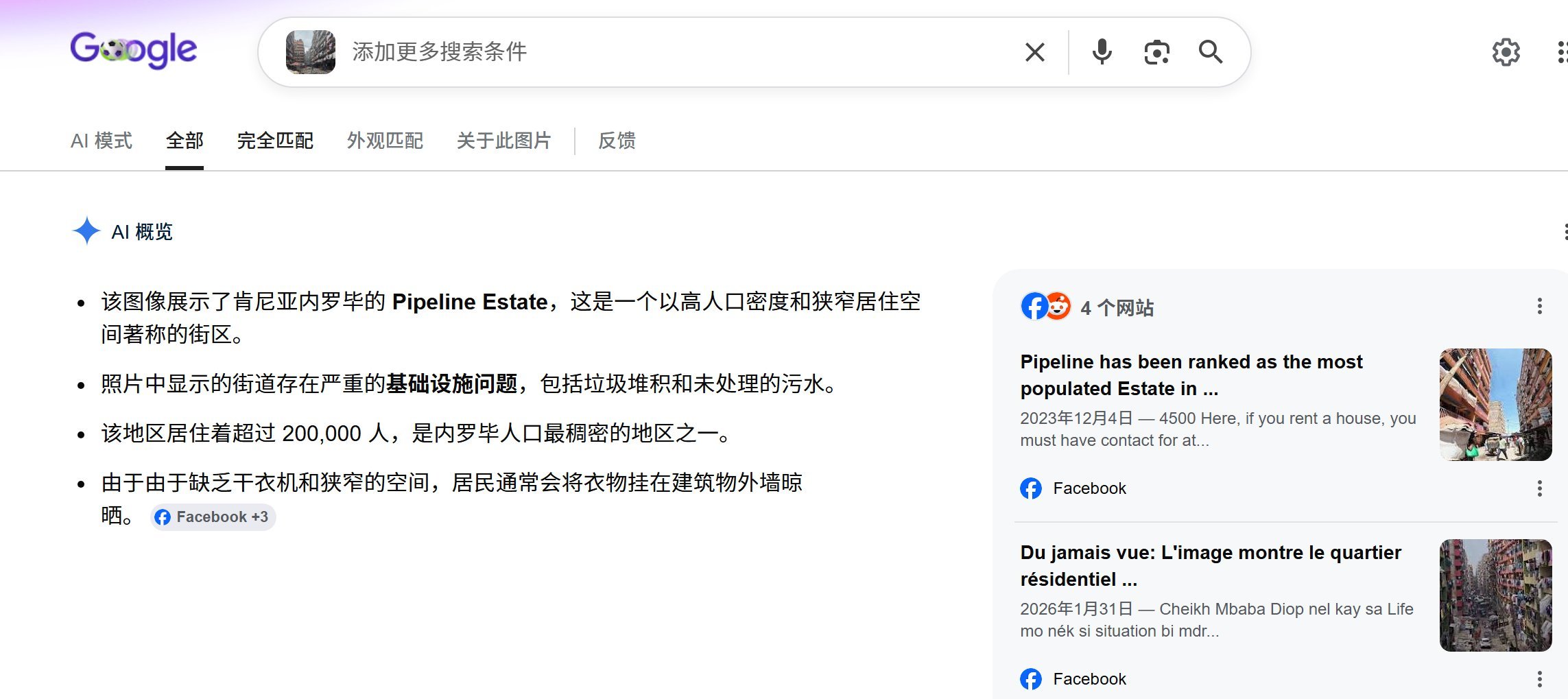 来自印度的账号声称这是中国，其实，这是肯尼亚的内罗毕。三哥栽赃的能力没有一点提升