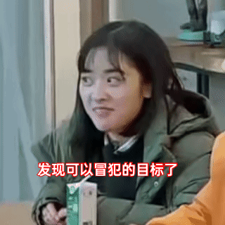 沈月通过冒犯A，拉近和B距离。
给阿如那颁奖“拉完了”。