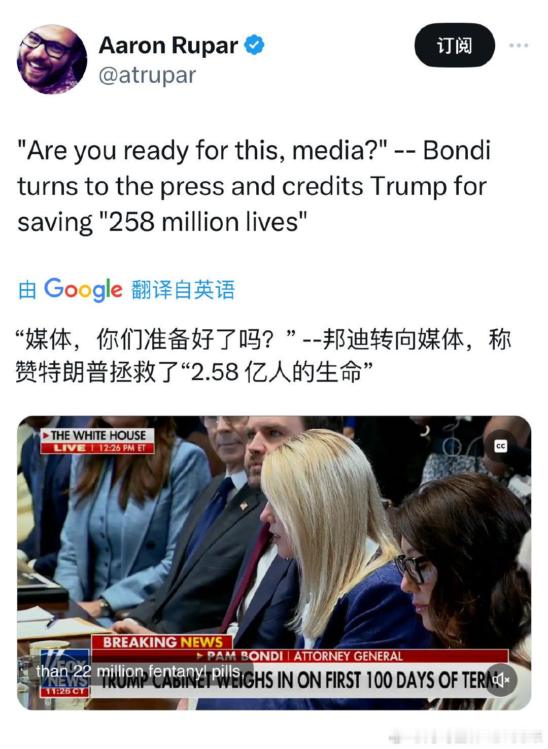 美国人的数学真好！4月30日记者发布会上，金发女郎司法部长邦迪（Pam Bond