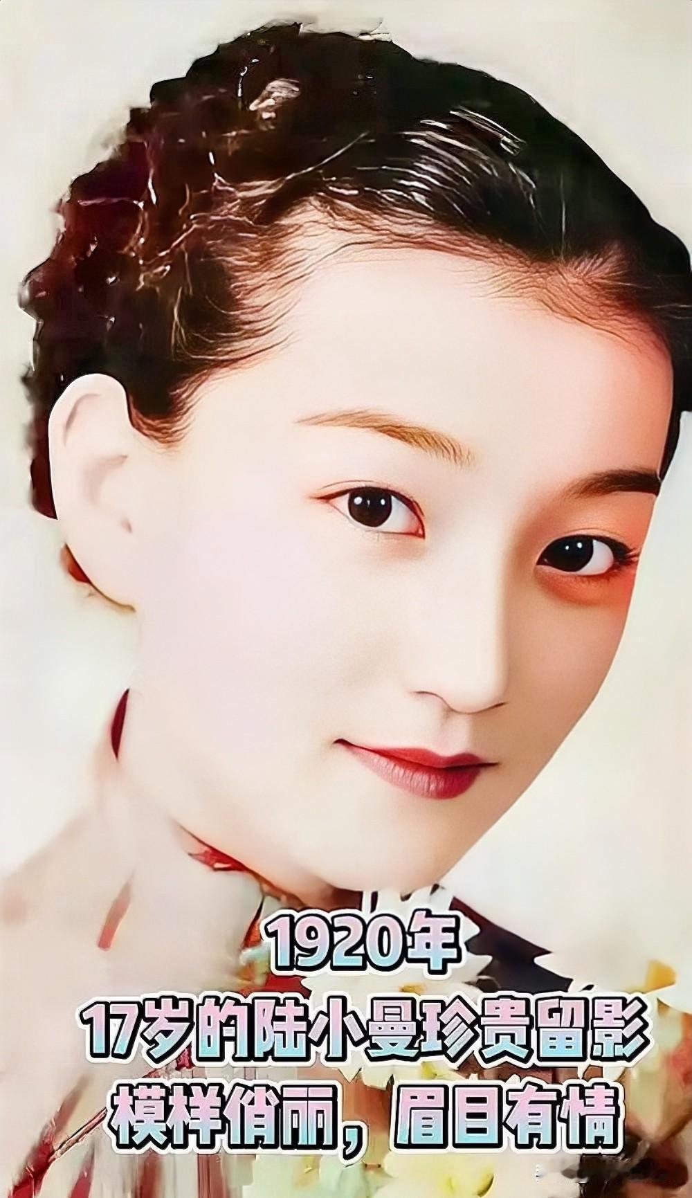 1903年陆小曼生于上海书香世家，六岁上圣心学堂的贵族学校，她凭过人才智精通英法
