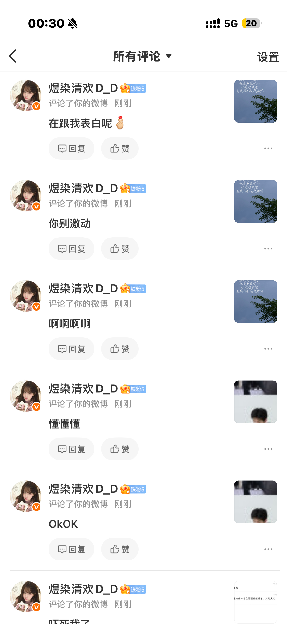 谁能登上yrqh的耗点点注销