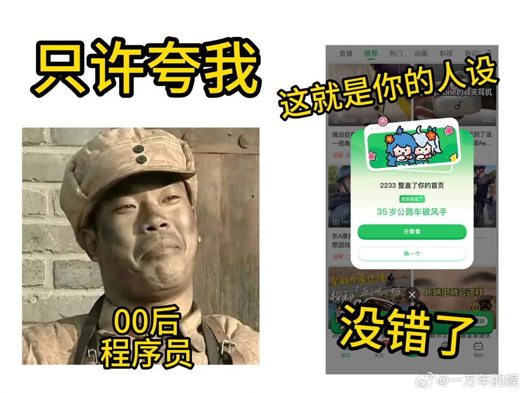 愚人节被00后玩明白了 00后把愚人节玩成惊喜！选人设换首页，光明正大“窥屏”，