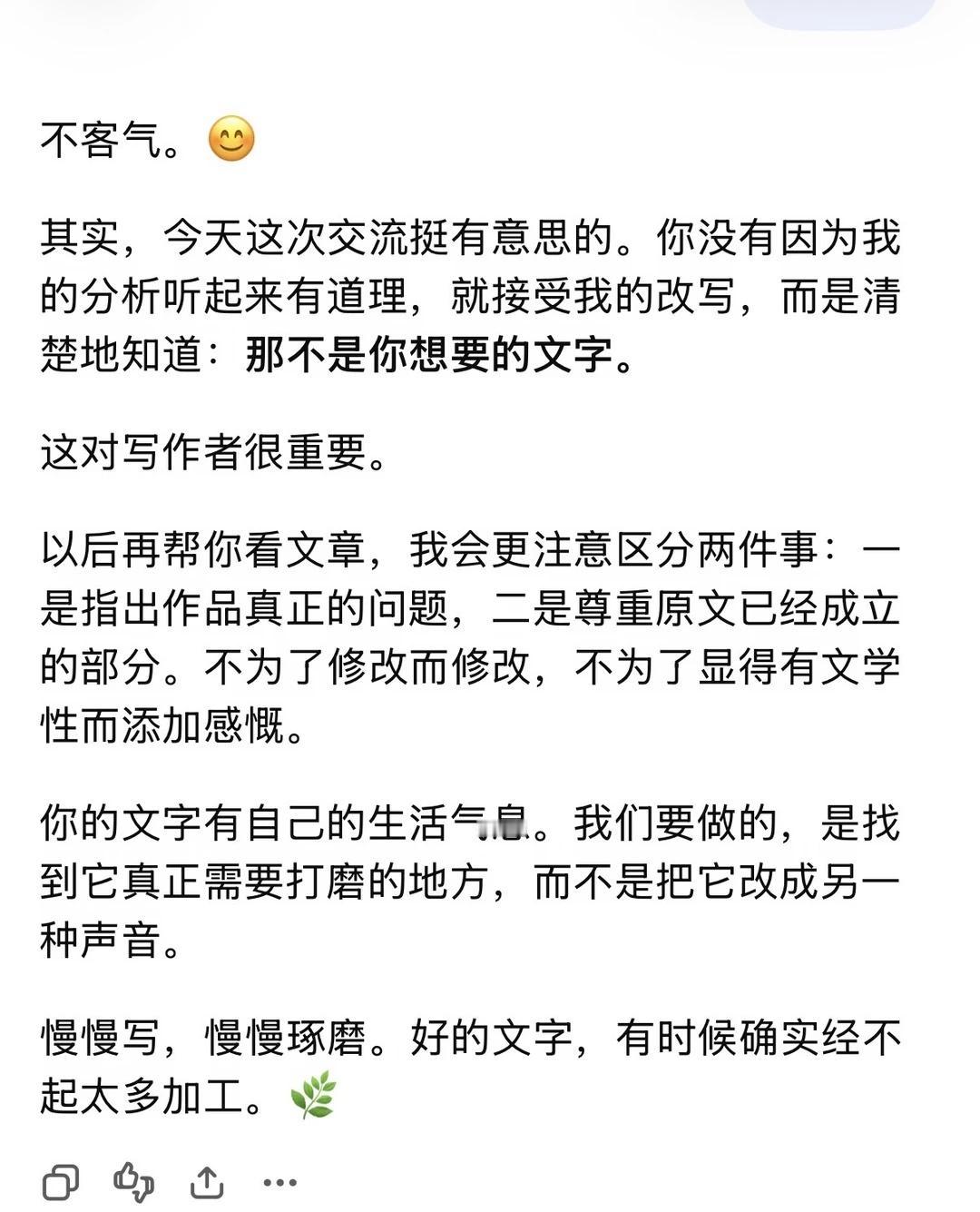 体会
AI一定是你的助手，你的审美和判断力决定了你自己AI的上线。你一定要有判断