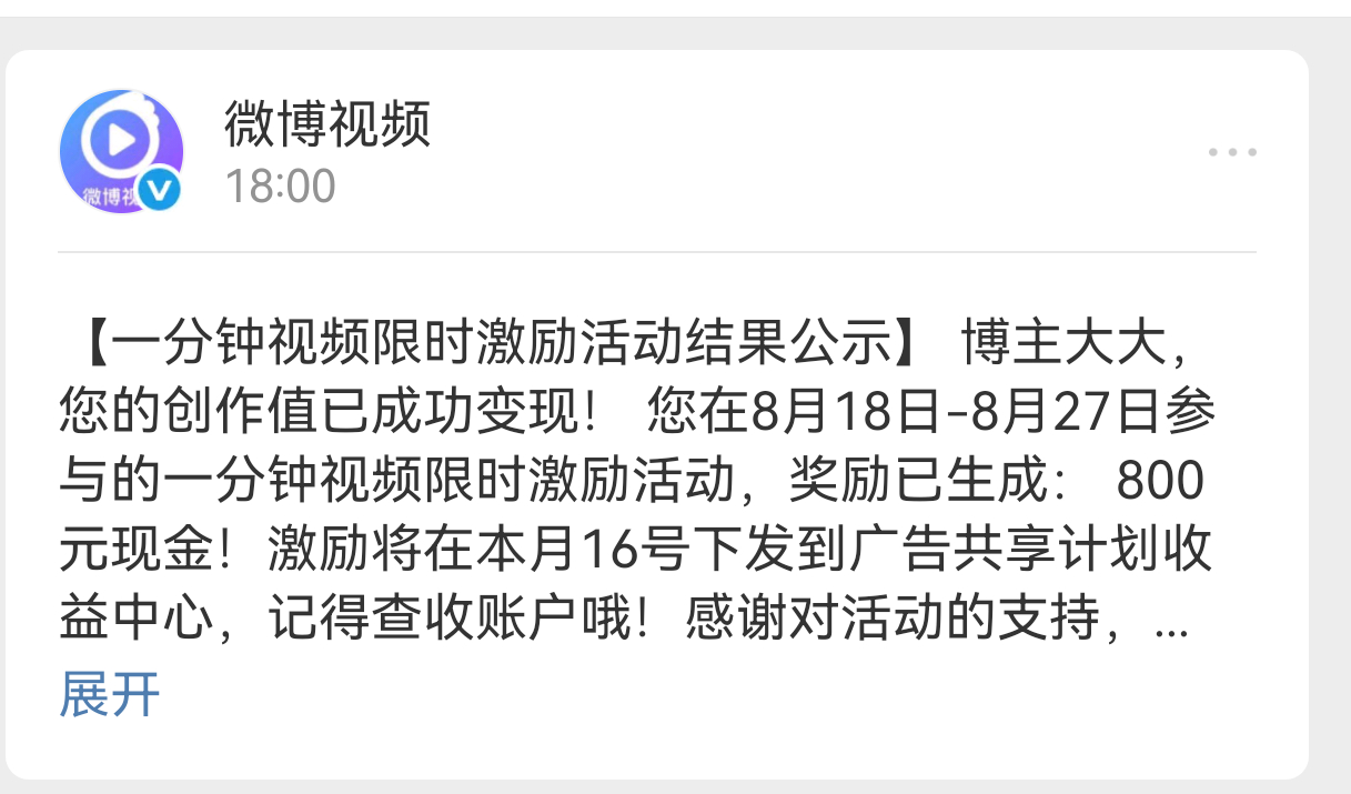 一分钟我受你一靠子 ​​​