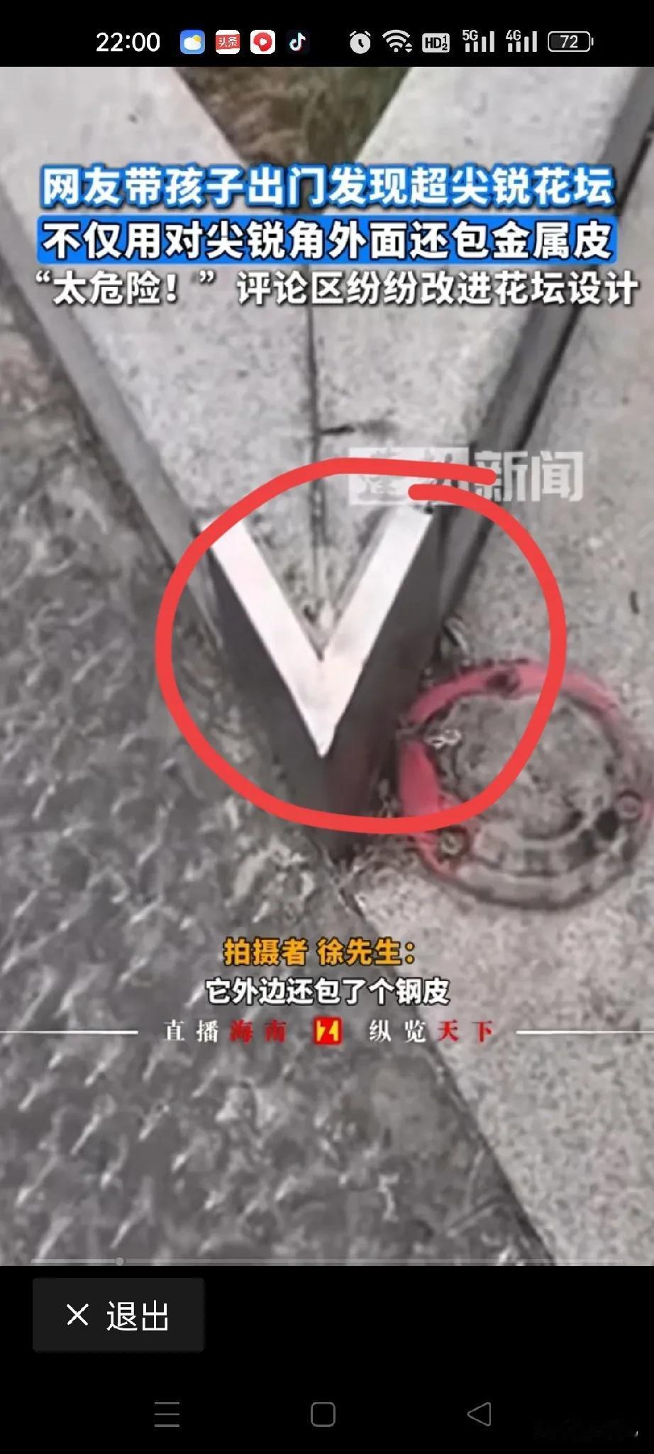 一张图就能代表人性，这种设计到底心眼有多毒？这是害怕摔倒的人受伤轻了吗？