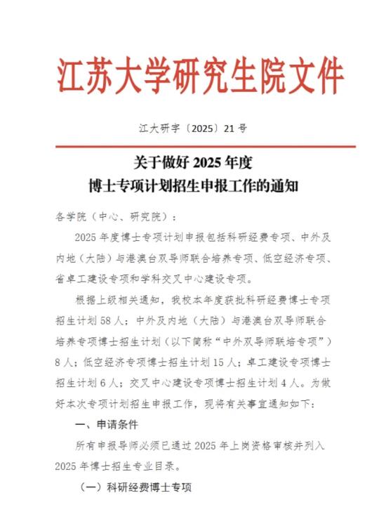 科研经费博士来了！