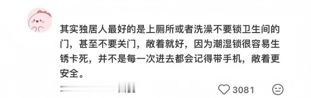 原来大家有这么多私藏的生活小妙招……超会买指南 618悦己清单