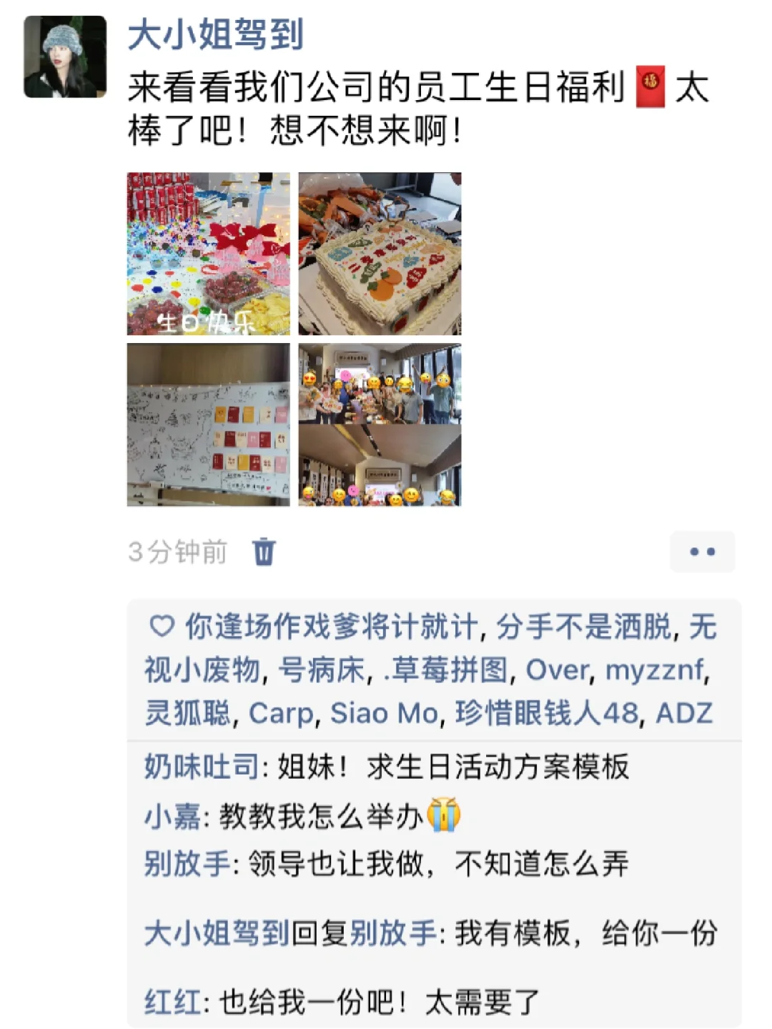 HR真的很心累，关怀员工一定要到位❤️