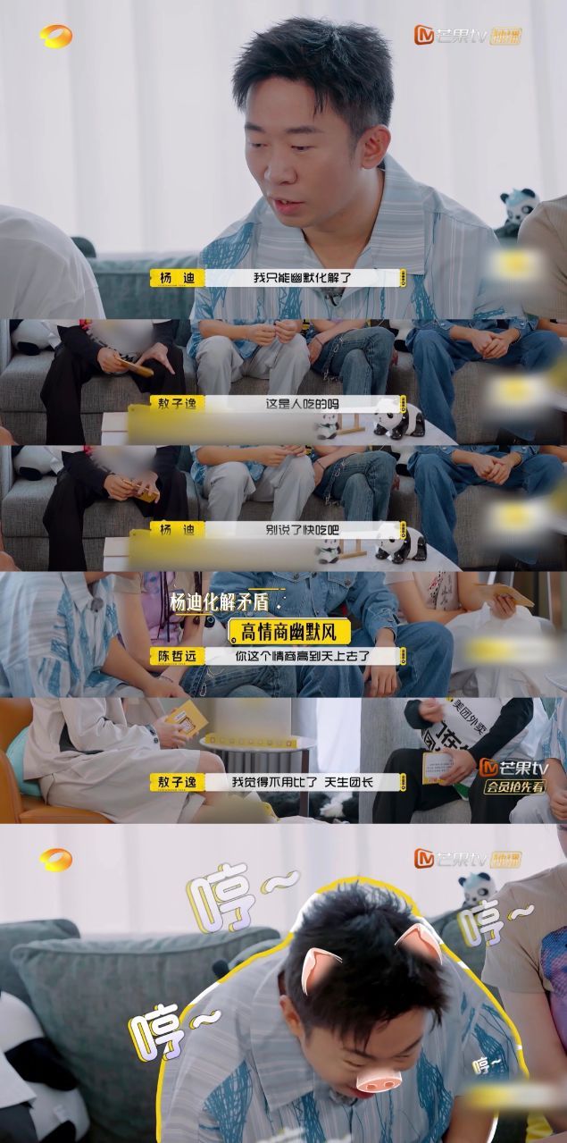#杨迪情商天花板#迪哥好棒啊！还是一如既往地高情商，面对刁难的客人幽默化解[打c