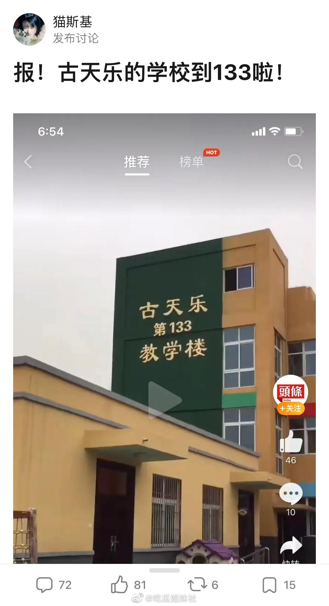 #古天乐捐赠的第133所学校# 古天乐捐赠的第133所学校，他还在坚持做这件事[