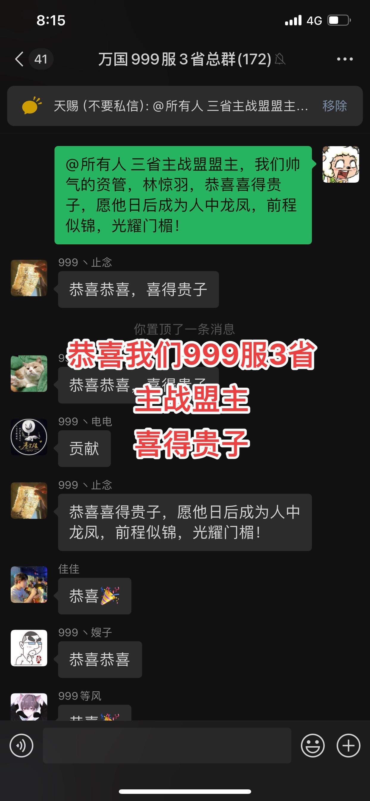 1000服万国决战