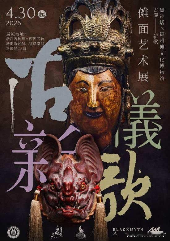 黑神话BlackMyth官方发文宣布，4 月 30 日至 5 月 4 日，《黑神