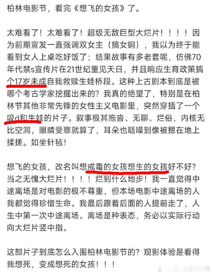 划线的这几个关键词一叠加 我以为郭小四青春疼痛又来了呢 